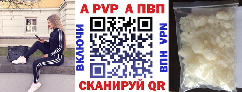 A-PVP VHQ  Купить закладки  Мегион 