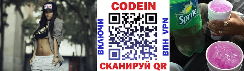 Купить  Мегион  Codein напиток Lean (лин) 