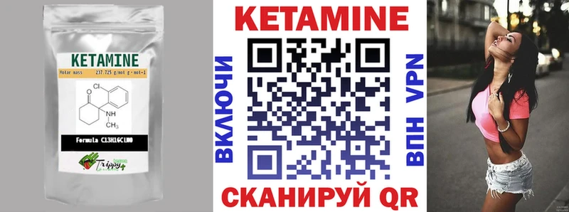 Кетамин VHQ  Купить закладки  Мегион 