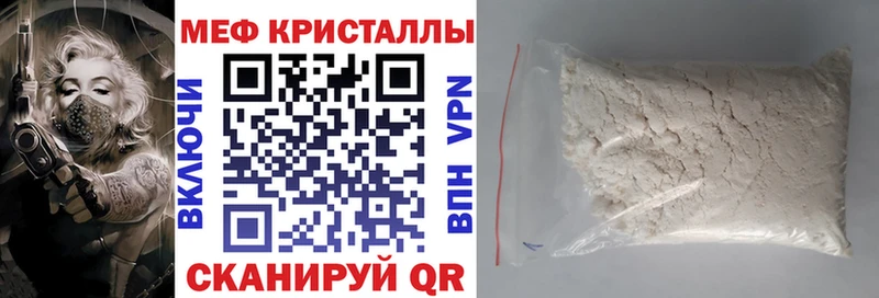 МЯУ-МЯУ VHQ Купить Мегион